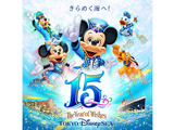 【ディズニー】東京ディズニーシー15周年イベント開催決定！ 大人気のショーもリニューアル 画像