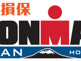 アイアンマン・ジャパン北海道の冠スポンサーに「au損害保険」が決定 画像