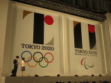 東京オリンピック・パラリンピック、大会エンブレムを発表！アートディレクター佐野研二郎氏が制作 画像