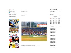 つば九郎、女性スタッフ怒らせ「ふるぼっこ」…「わらってもくれませんでした」 画像