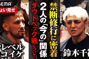 【RIZIN.50】鈴木千裕と「日本のベルトを守りたい」、シェイドゥラエフ戦を控えた王者クレベルが本音「もし自分で守れなかったら……」 画像