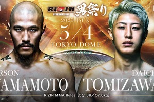【RIZIN】冨澤大智、“衝撃”の2R一本負けで茫然自失……山本アーセンからはエール「這いあがろうぜ」 画像