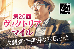 【ヴィクトリアマイル】テンハッピーローズの再現なるか　荒れる原因深堀りで浮上、単勝“2桁”想定の激走穴馬 画像