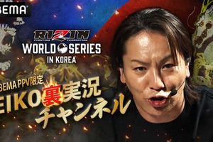 【RIZIN】狩野英孝、前回好評の“迷実況”が飛び出すか　韓国大会でも副音声が決定「格闘技は『初心者でも楽しめる』」 画像