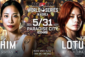 【RIZIN】「シン・ユリvs.ケイト・ロータス」“日韓美人対決”を秋元強真が勝敗予想　ストライカー同士の戦いは「結構いい勝負」 画像