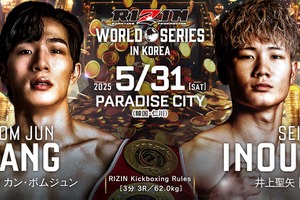 【RIZIN】“日韓対抗戦”の第1試合で、韓国キック界のプリンスの脚が“赤紫色”に……ローで攻めた井上聖矢がデビュー戦初白星！ 画像