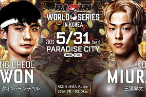 【RIZIN】三浦孝太、顔面から“大量出血”で4連敗……激しい鉄槌→膝を顔面に打ち込まれ1R2分46秒でレフェリーストップに 画像