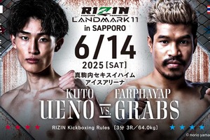 【RIZIN】900グラムの体重超過に“怒り”の上野空大、ムエタイ208勝のタイ選手からダウンを2度奪取し白星デビュー 画像