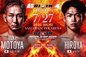【超RIZIN.4】ヒロヤ、“激しい打撃戦”で会場沸かすも敗北……元谷友貴は「すごくいい選手」と絶賛、フライ級GP制覇を誓う「ヒロヤくんの分も背負って優勝する」 画像