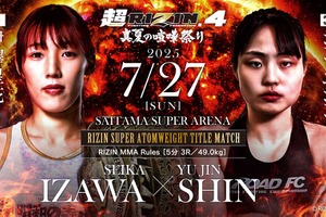 【超RIZIN.4】伊澤星花、体重超過の韓国ファイターに怒りの鉄槌から肩固めで144秒殺　「これでケリがついた」 画像