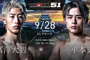 【RIZIN.51】冨澤大智、“絶体絶命”のピンチ→激しい打撃戦で平本丈に大逆転勝ち　大歓声のなか、篠塚辰樹に再戦要求 画像