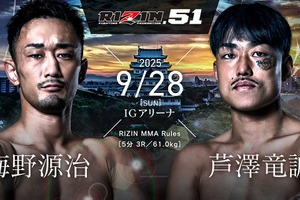 【RIZIN.51】芦澤竜誠、梅野源治の“爆肘”とMMAの融合に散る……壮絶な死闘で両者流血「肘がこの試合を導いた」 画像