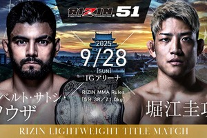 【RIZIN.51】絶対王者サトシ、“鮮烈”チョークでの100秒殺に会場唖然　実況が試合中に“ある暴露”も「実は……」 画像