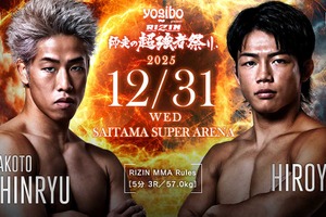 【RIZIN】朝倉未来の門下生・ヒロヤ、神龍誠との“15分間”に渡るハイレベルMMAの攻防で敗れる 画像