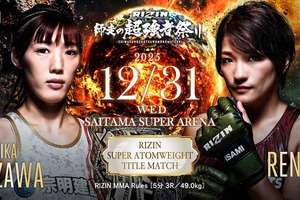 【RIZIN】RENAの一撃で絶対女王が衝撃ダウンも……最後は伊澤星花がギロチンで制す　「女子格はトイレ休憩じゃない」 画像