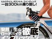 【アーカイブ】トレック マドン6.9、最高峰の傑作バイク　安井行生の徹底インプレ　2008年モデル 画像