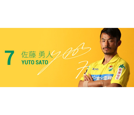 THE REAL】正念場で響くベテラン佐藤勇人の金言…名門ジェフ千葉