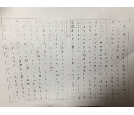 反省文 笑わずにはいられない！丁寧だけどなんか違う「反省文」 3枚目の写真