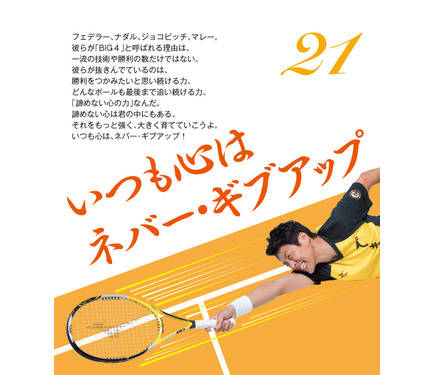松岡修造　テニス入門③　VHS m14153536094_1.jpg?1660379003