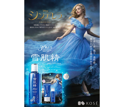 雪肌精ディズニーコラボ新垣結衣B2ポスター 雪肌精ディズニーコラボ新垣結衣B2ポスター