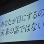 孫社長「車が走るロボットになる日」ソフトバンクワールド2015 その4