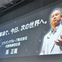 孫社長「車が走るロボットになる日」ソフトバンクワールド2015 その4