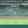 甲子園球場イメージ