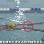 高安亮のクロールの泳ぎ方…運動動画「コナミメソッドまとめ」第2弾