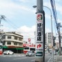 【プロ野球】「カープ坊や」を使用した電柱広告が広島の街に登場