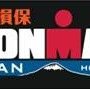 「2015 au損保 IRONMAN JAPAN北海道」開催結果…1,250名完走