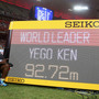 ジュリアス・イエゴが世界陸上北京大会・男子やり投げで優勝（2015年8月26日）