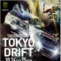 モンスターエナジー、ドリフトの祭典「D1GP TOKYO DRIFT」観戦チケットが当たるキャンペーン