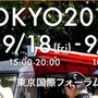 「バイク東京2015フェスタ」開催…サイクリストのためのイベント