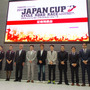 ジャパンカップサイクルロードレース記者発表会（2015年9月16日）