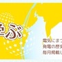 小中学生向け「電気を学ぶ」