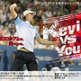 ケビン・アンダーソンとテニスダブルスで勝負する「Kevin vs You」開催　ダンロップスポーツ