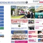 仙台育英学園