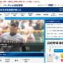 バーチャル高校野球