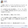 【話題】横浜DeNAベイスターズ中村紀洋選手のfacebookページに賛否