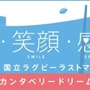 カンタベリー、ラグビーファンの夢をかなえるエキシビジョンマッチをサポート