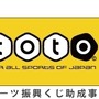 静岡で自転車イベント「スタジアムエンデューロ in ECOPA」開催