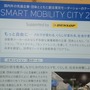 モーターショーに入る前に！「東京モーターショー2015パネル展」