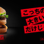 マクドナルドに宣戦布告！ バーガーキング「ビッグ」はビッグマックより旨いらしい