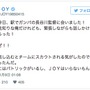 JOYのツイッターより