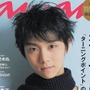 羽生結弦、「anan」でオフショット披露