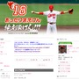 前田健太のブログより