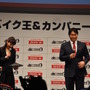 松井秀喜氏が参加したバイク王の発表会