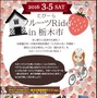 女性向けサイクリングイベント「たびーらフルーツライド in 栃木市」が開催