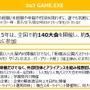3人制バスケ「3×3 GAME.EXE」…2016年は200大会開催