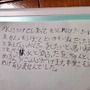 3DSを水没させてしまった8歳の男の子が書いた“任天堂へのお手紙”に涙